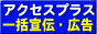 �����G���W���o�^��s�ŃA�N�Z�X�A�b�v